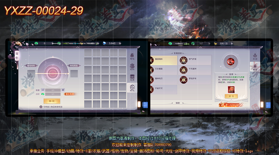YXZZ-00024-29.png