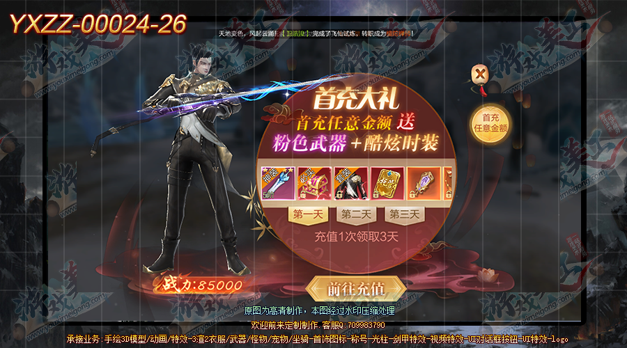 YXZZ-00024-26.png
