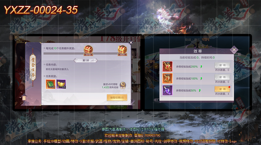 YXZZ-00024-35.png