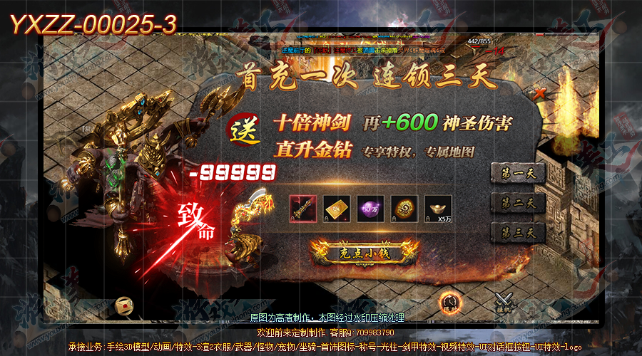 YXZZ-00025-3.png