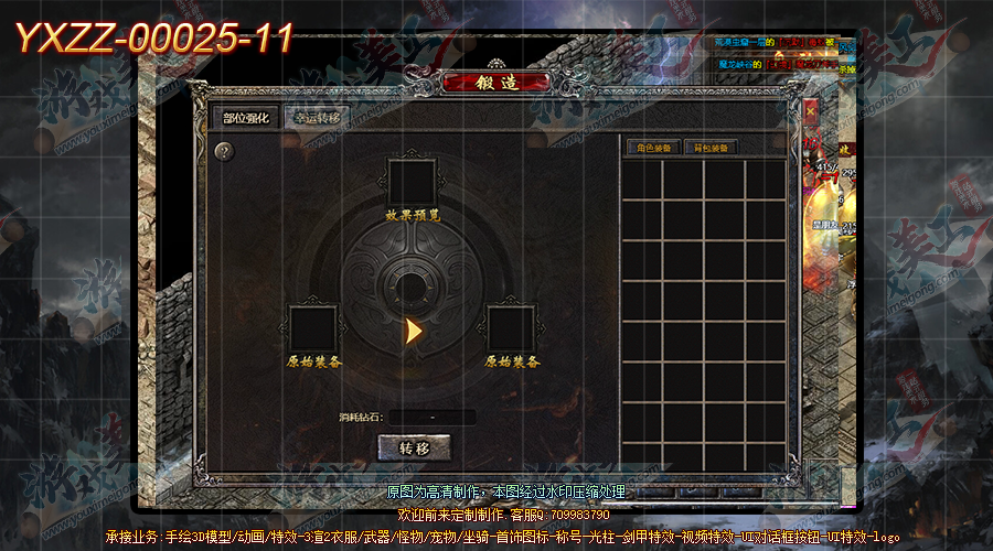 YXZZ-00025-11.png