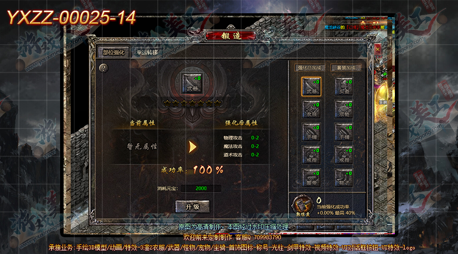 YXZZ-00025-14.png