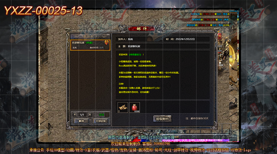 YXZZ-00025-13.png