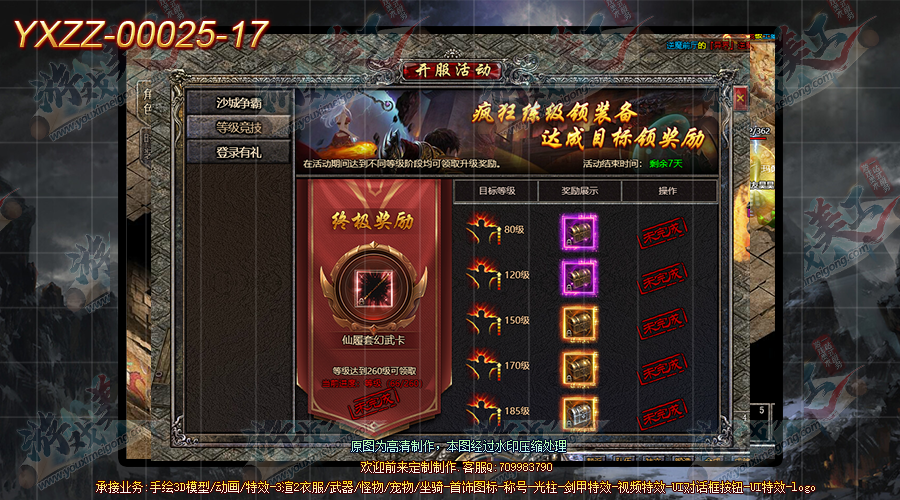 YXZZ-00025-17.png