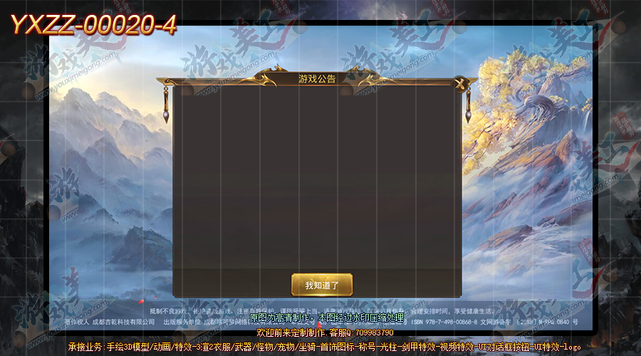 YXZZ-00020-4.png