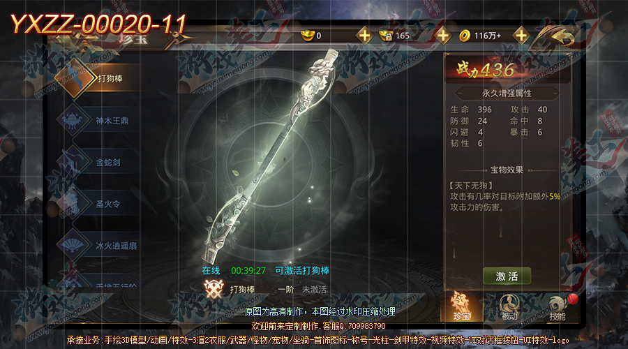 YXZZ-00020-11.png