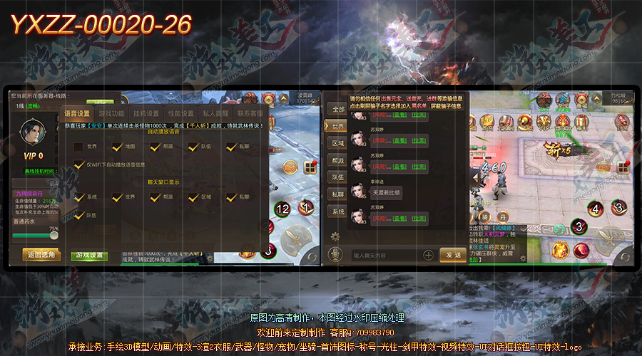 YXZZ-00020-26.png