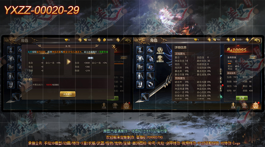 YXZZ-00020-29.png