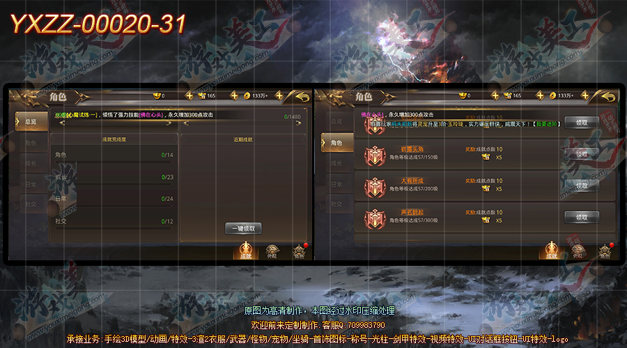 YXZZ-00020-31.png