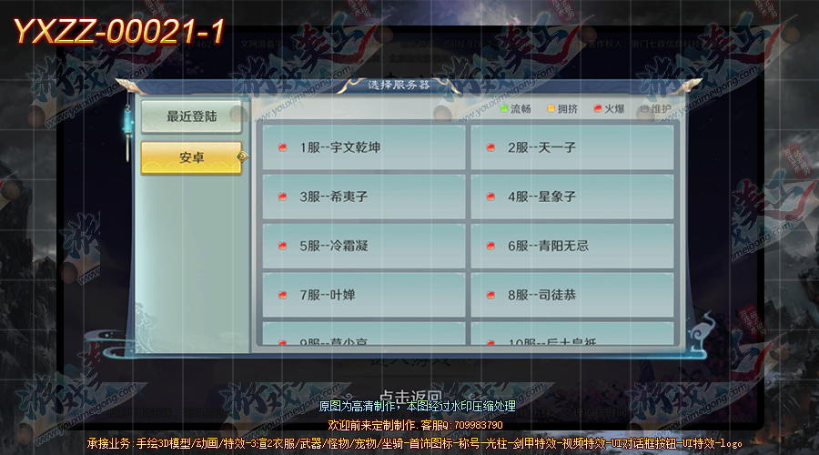 YXZZ-00021-1.png
