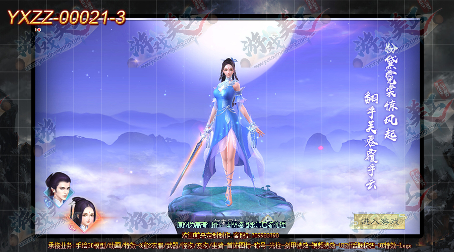 YXZZ-00021-3.png