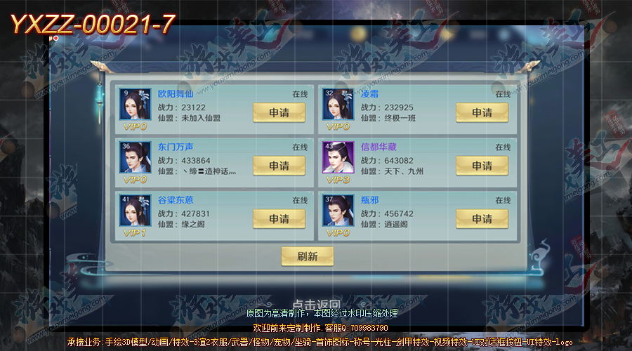 YXZZ-00021-7.png