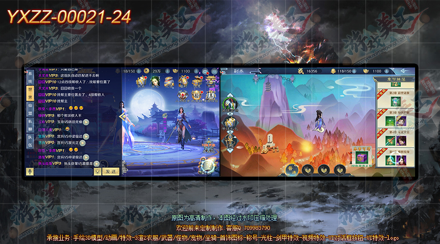 YXZZ-00021-24.png