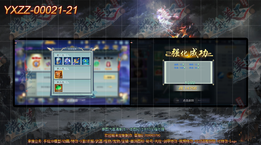 YXZZ-00021-21.png