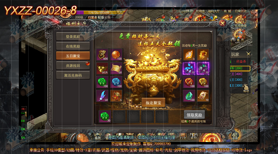 YXZZ-00026-8.png