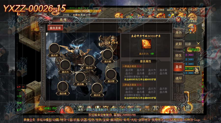 YXZZ-00026-15.png