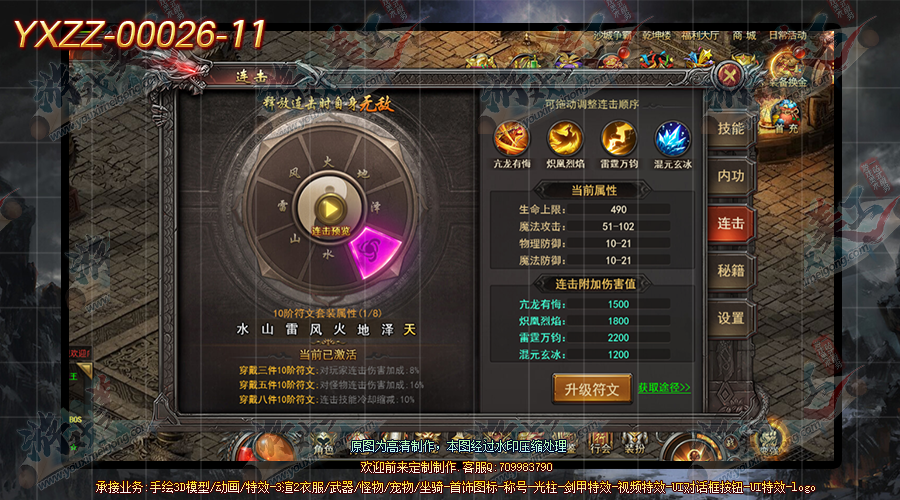 YXZZ-00026-11.png