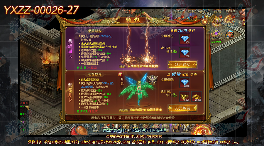 YXZZ-00026-27.png