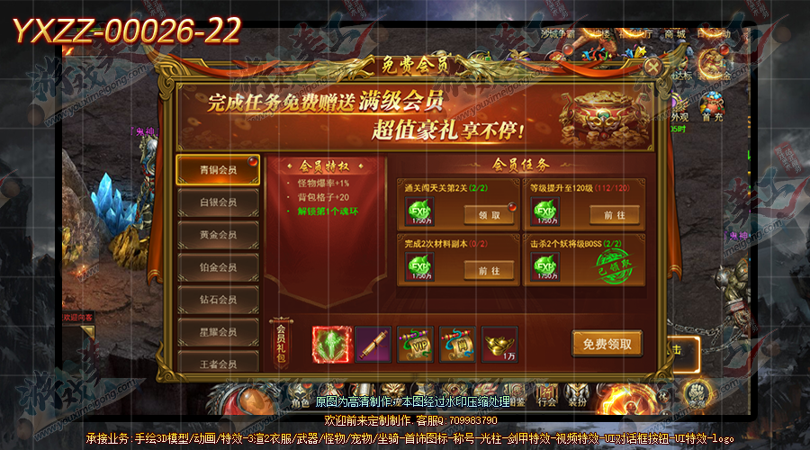 YXZZ-00026-22.png