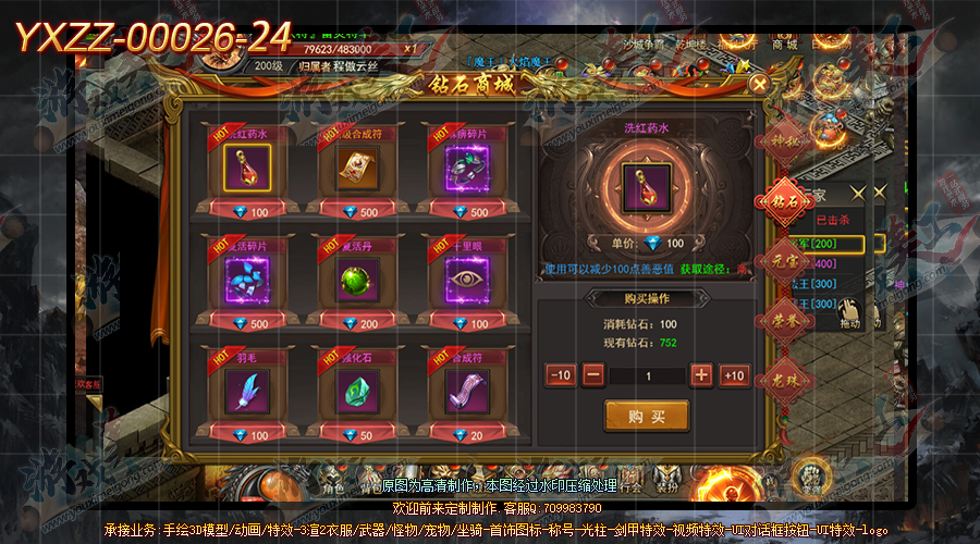 YXZZ-00026-24.png