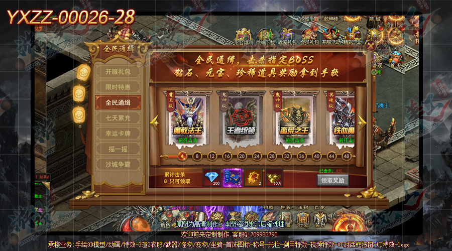 YXZZ-00026-28.png