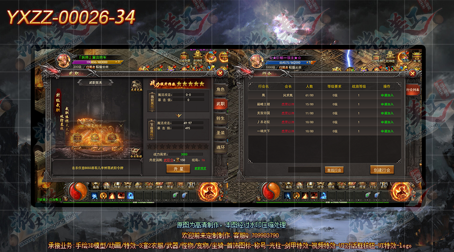 YXZZ-00026-34.png
