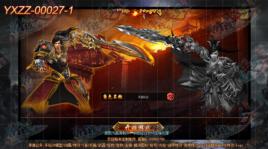 YXZZ-00027-1.png