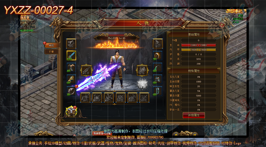 YXZZ-00027-4.png