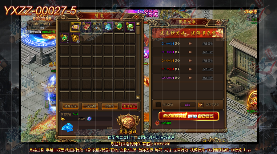 YXZZ-00027-5.png