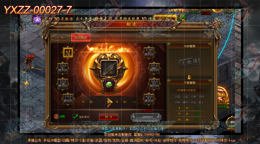 YXZZ-00027-7.png