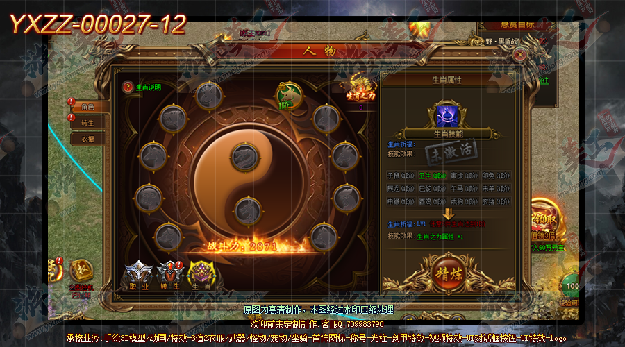 YXZZ-00027-12.png