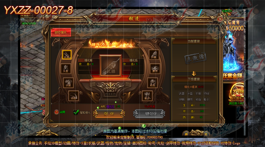YXZZ-00027-8.png