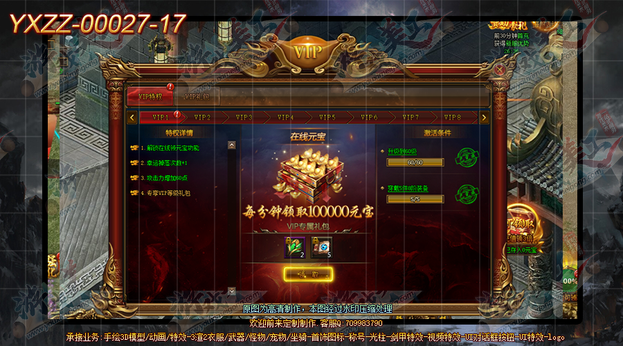 YXZZ-00027-17.png