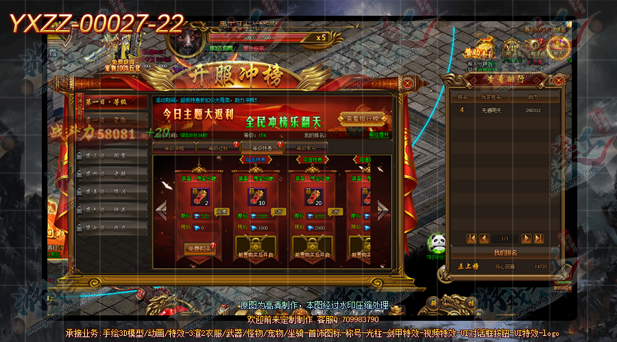 YXZZ-00027-22.png