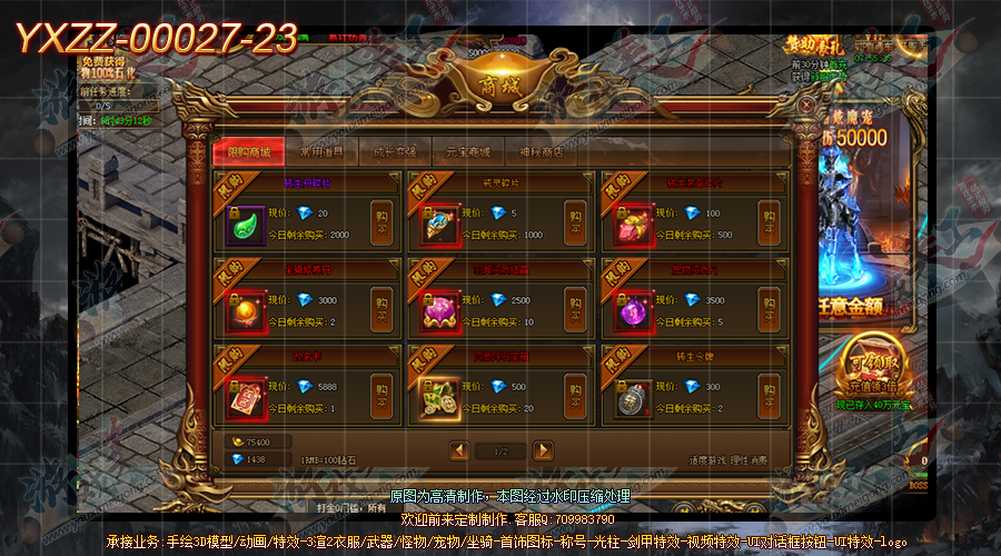 YXZZ-00027-23.png