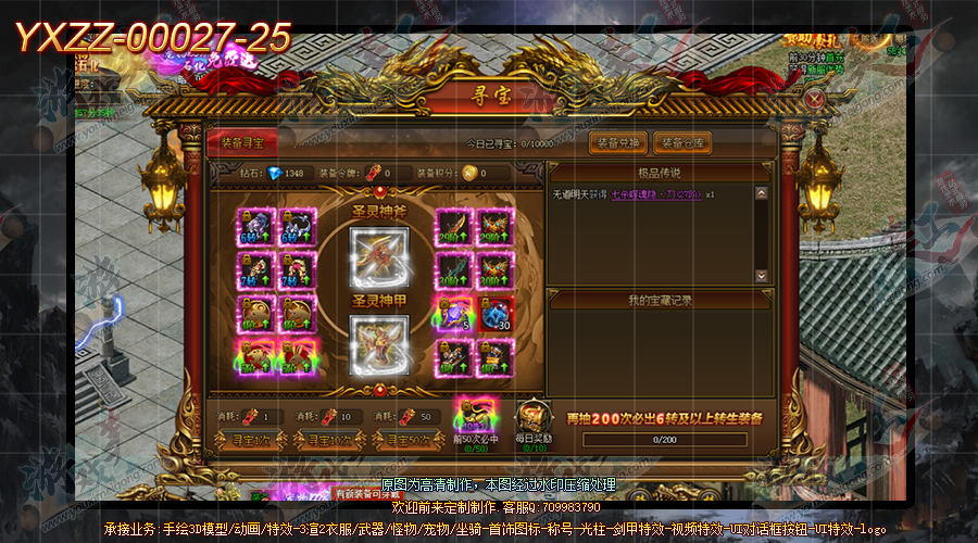 YXZZ-00027-25.png