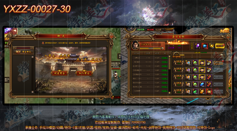 YXZZ-00027-30.png