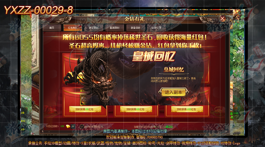 YXZZ-00029-8.png