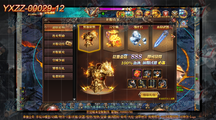 YXZZ-00029-12.png
