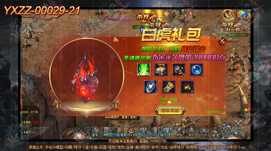 YXZZ-00029-21.png