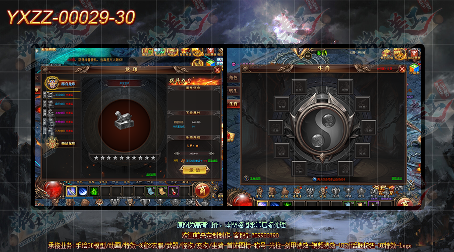 YXZZ-00029-30.png