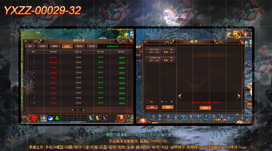 YXZZ-00029-32.png