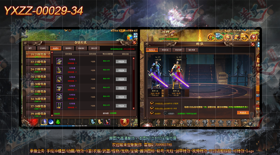 YXZZ-00029-34.png