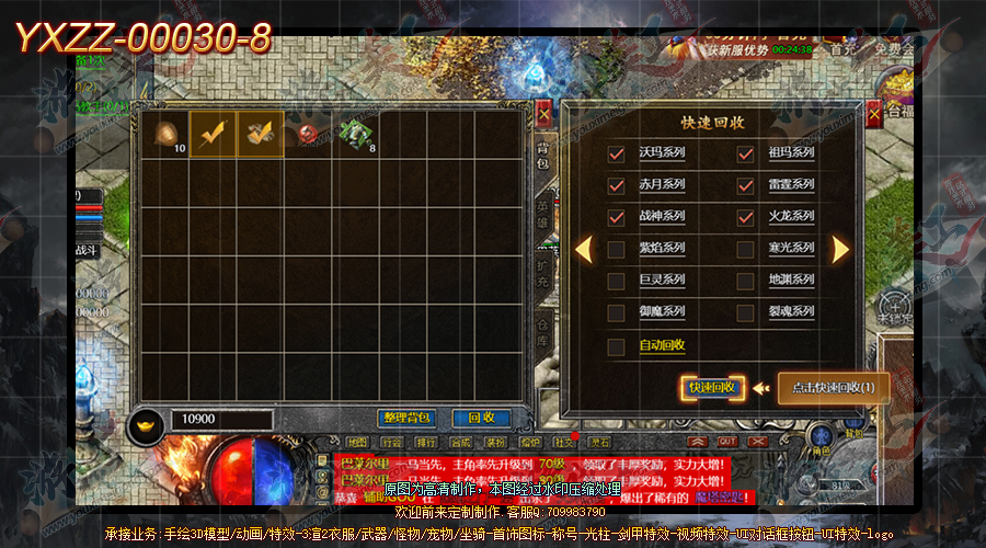 YXZZ-00030-8.png