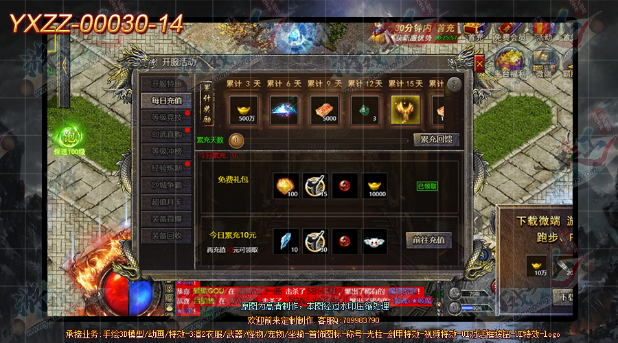 YXZZ-00030-14.png