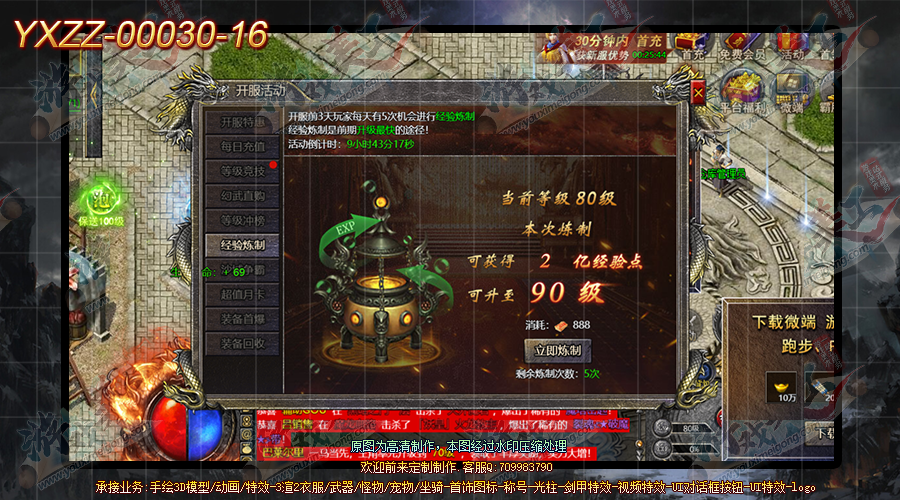 YXZZ-00030-16.png