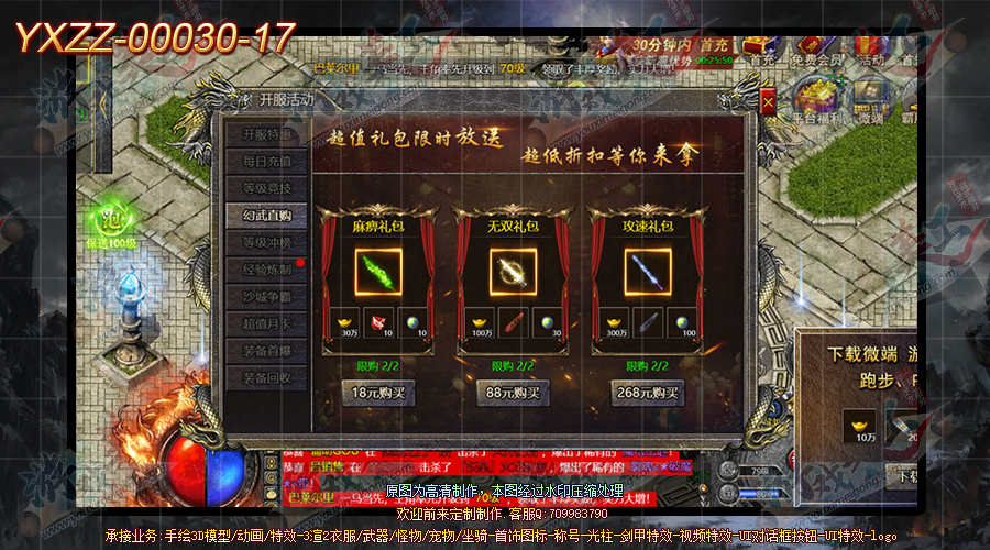 YXZZ-00030-17.png