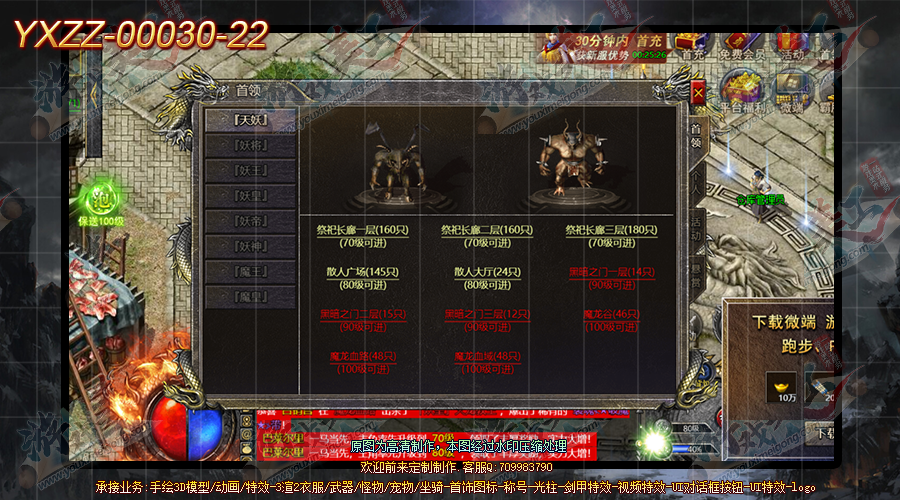 YXZZ-00030-22.png