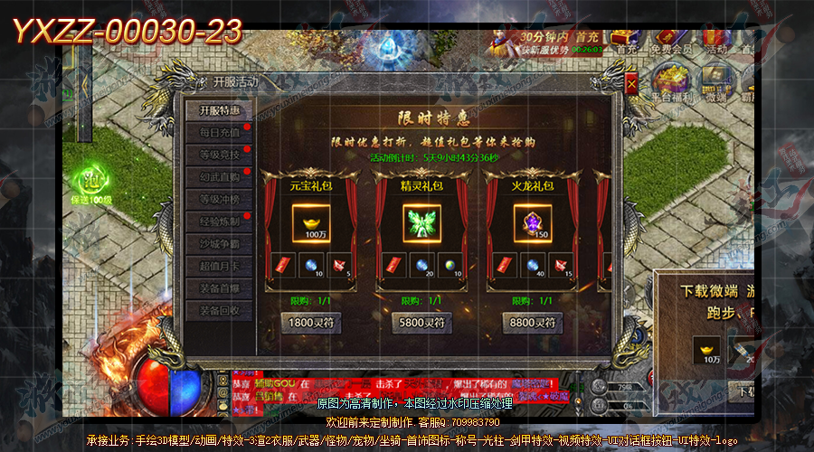 YXZZ-00030-23.png