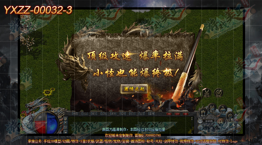 YXZZ-00032-3.png